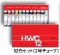 Holbein HWC 12 Transparent Water Colors 5ml 12 Color Set