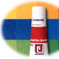 Holbein Poster Color 11ml Tube 6 Colors