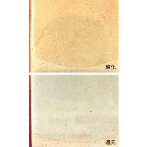 Natural ash glaze No.3 wood-ash glaze 1kg powder Glaze for glost-firing