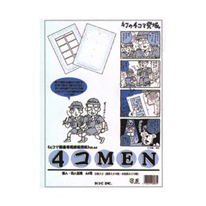 4 Panel Manga Manuscript Paper 4 KO-MEN A4 IC